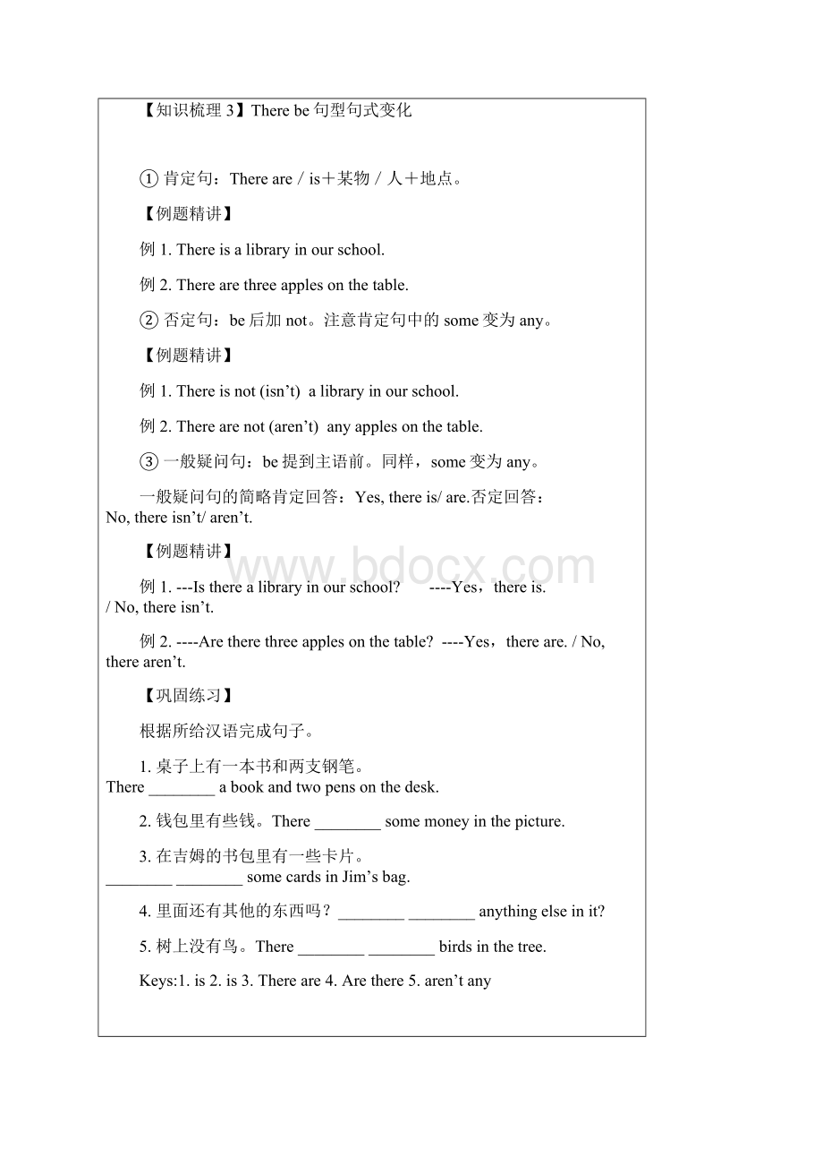 四年级上册英语同步拓展M3 综合复习及检测讲义 牛津上海版.docx_第3页