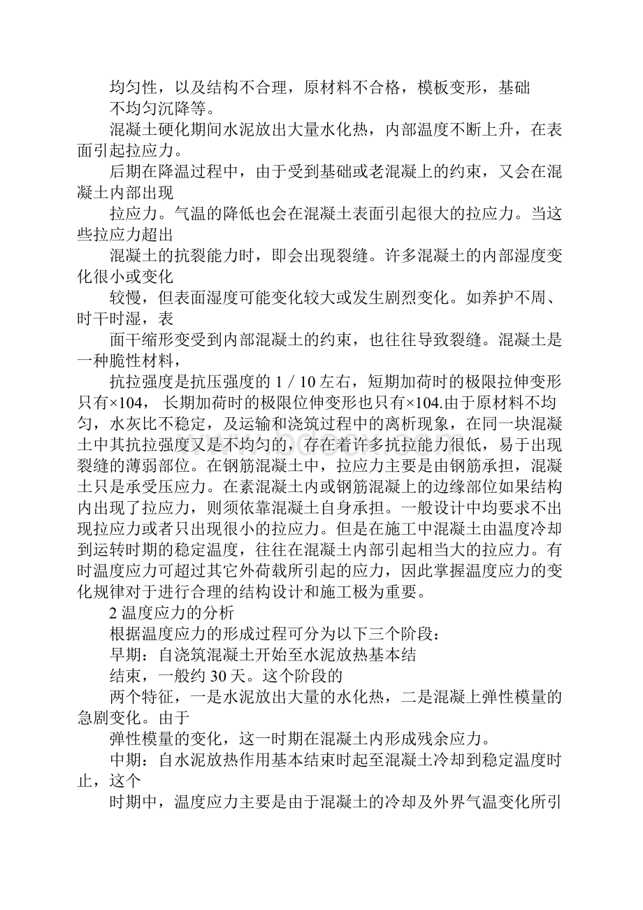 建筑实习报告总结1.docx_第3页