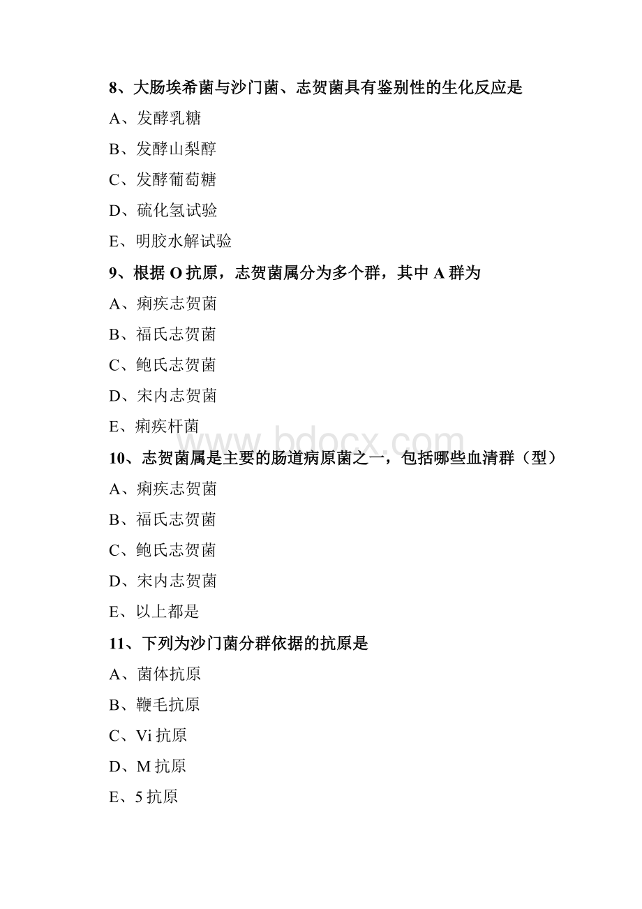 临床检验技师微生物检验度练习学习进步第十四章肠杆菌科及其检验.docx_第3页