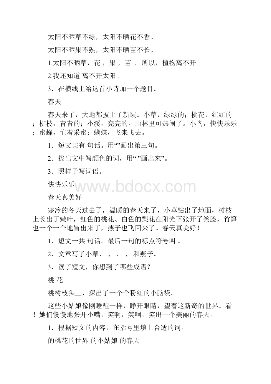 完整版小学一年级阅读练习题及答案.docx_第2页