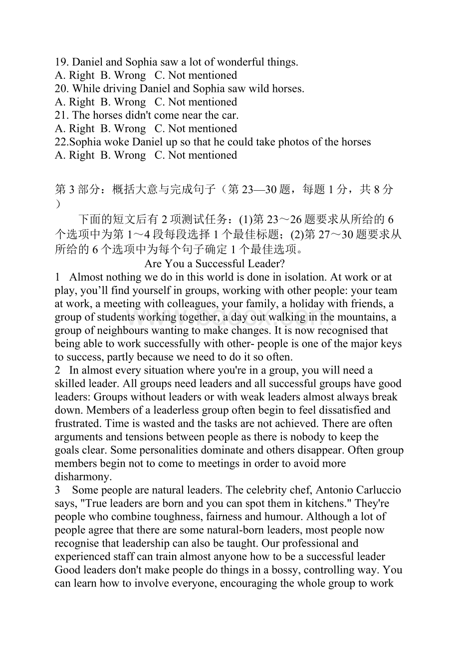 职称英语综合类B级考试真题及答案Word格式.docx_第3页