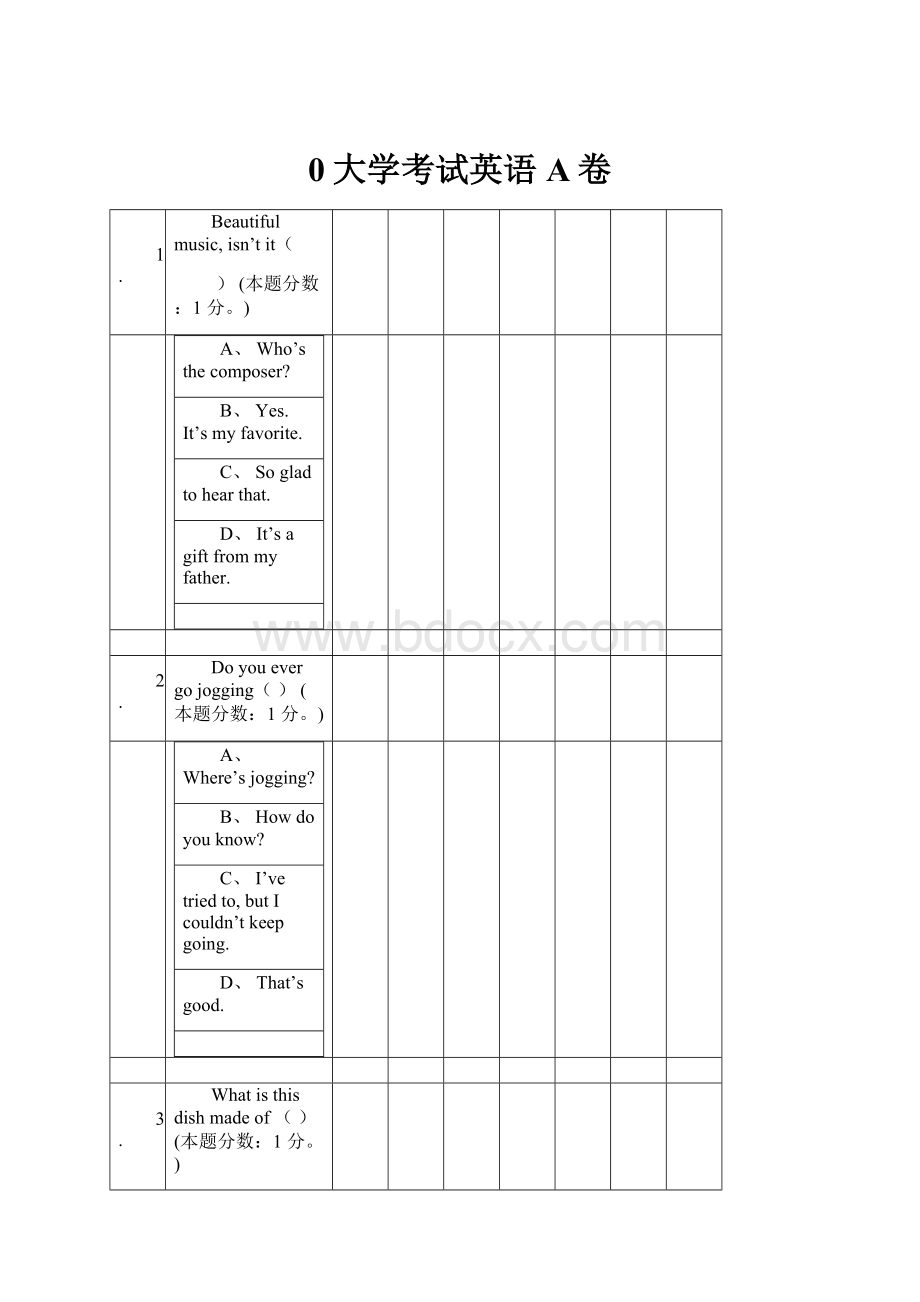 0大学考试英语A卷.docx_第1页