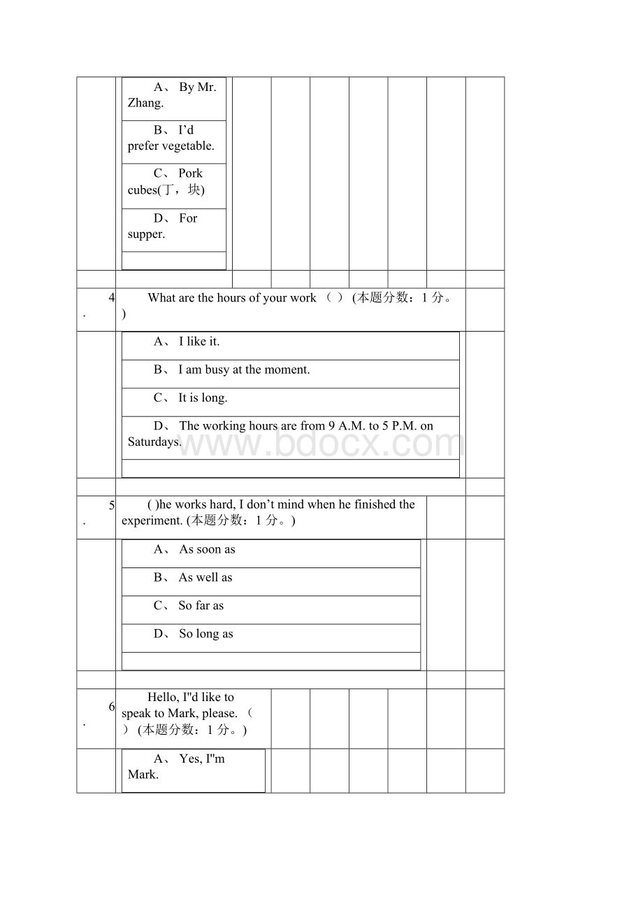 0大学考试英语A卷.docx_第2页