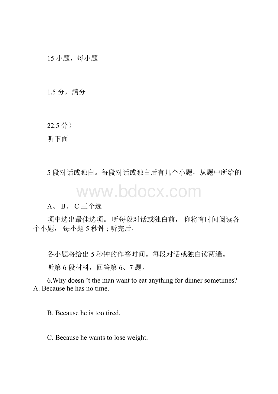 陕西省咸阳市学年高二下学期期末教学质量检测英语试题含答案.docx_第3页