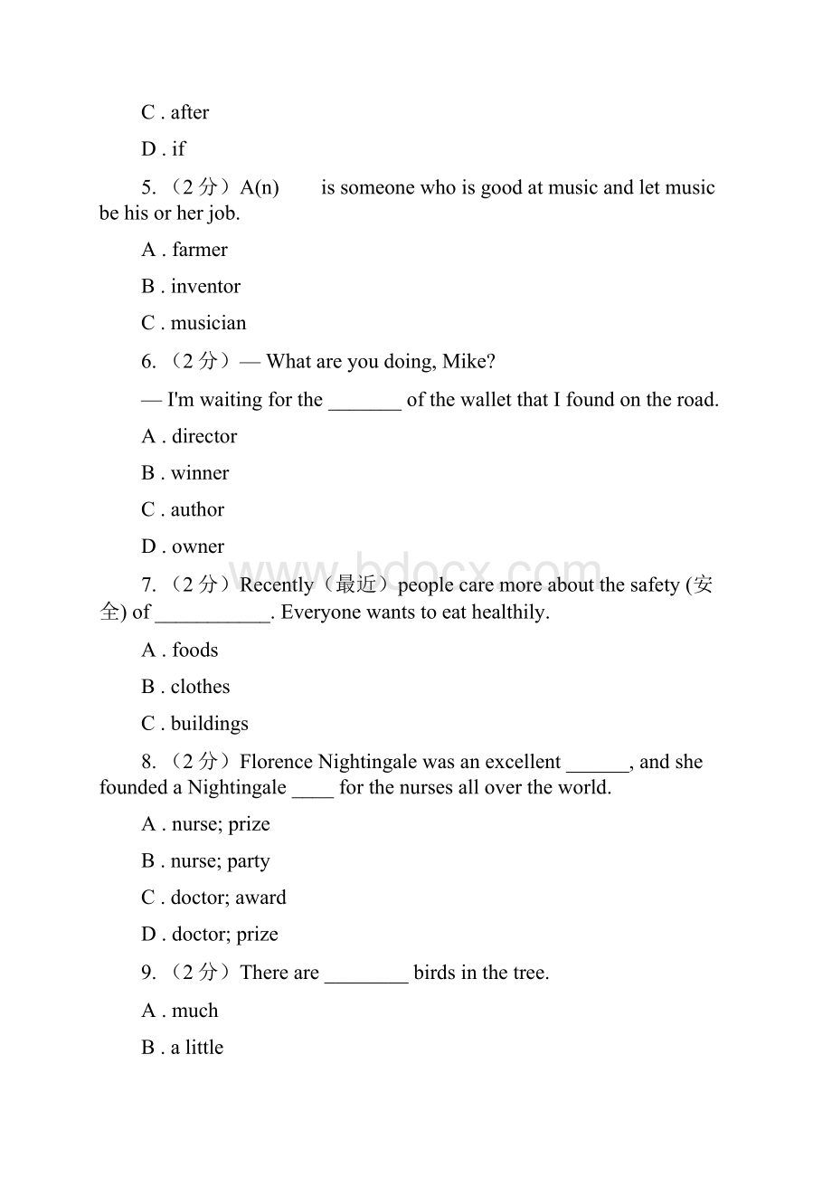 仁爱版学年七年级下学期期末考试英语测试C卷.docx_第2页