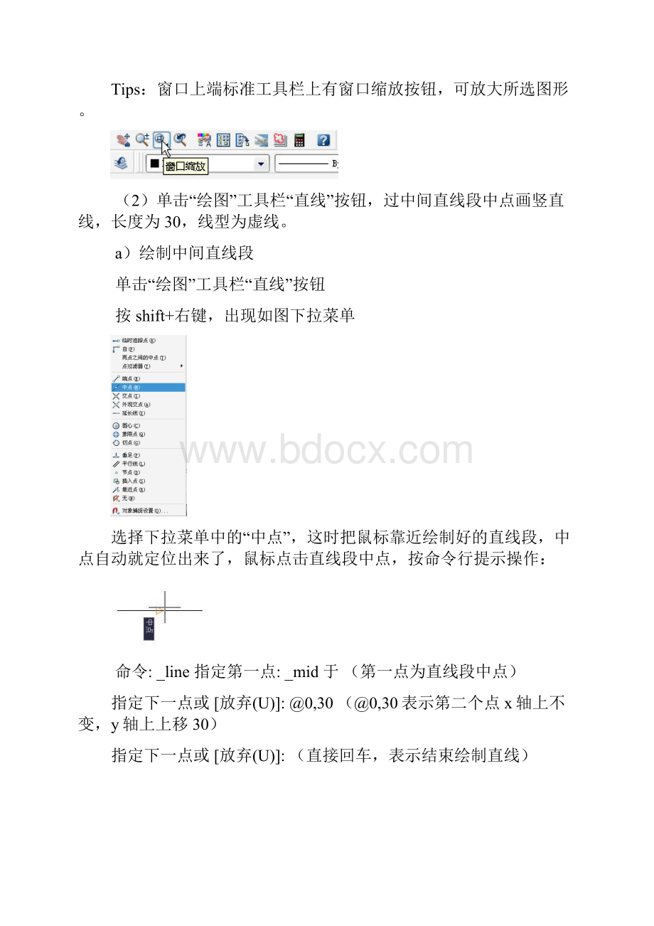 《电气CAD》实验指导书1.docx_第3页