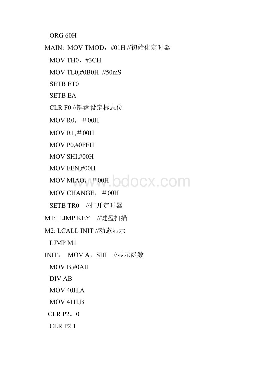 基于汇编语言编写的数码管显示时钟程序.docx_第2页