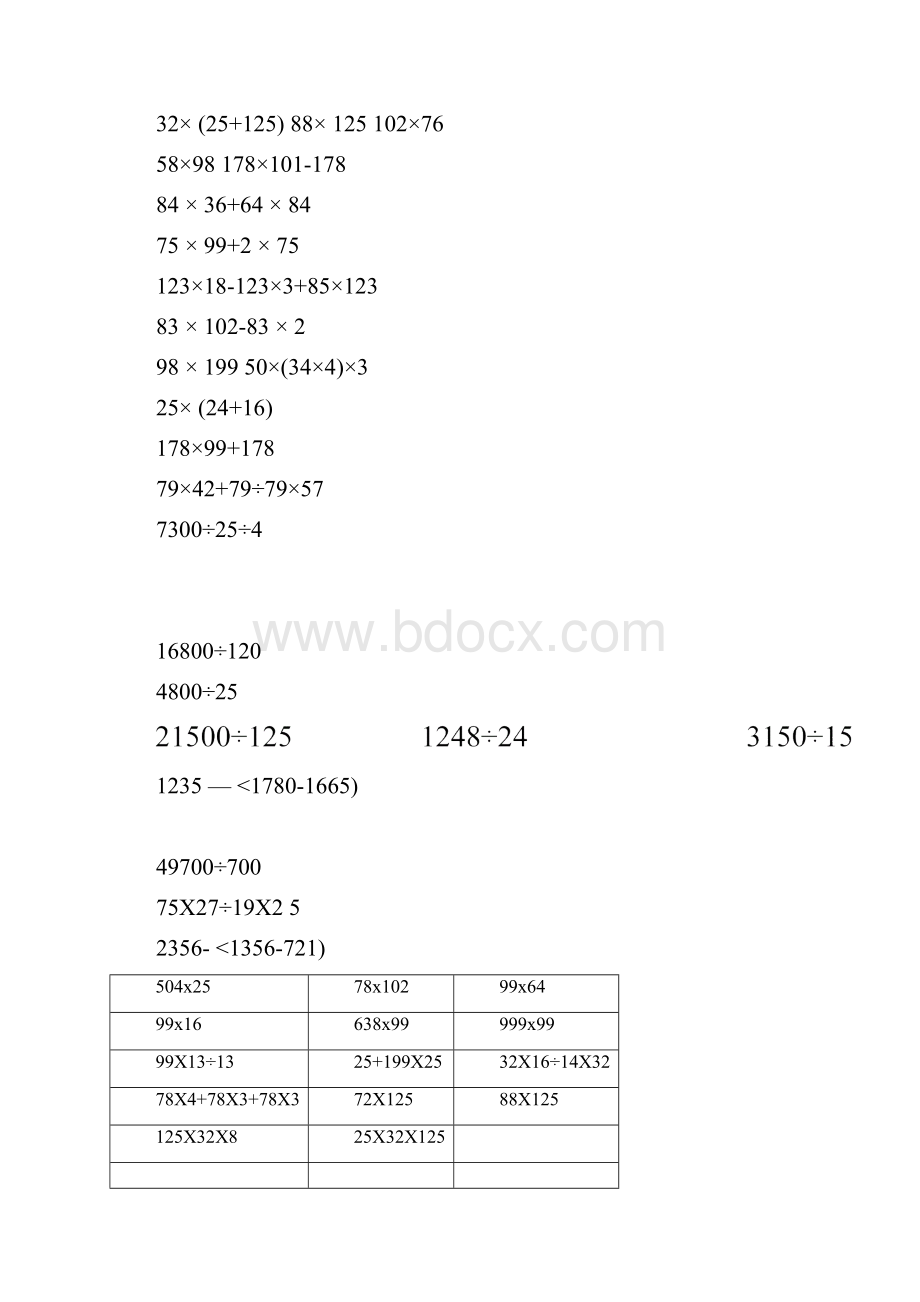 四年级简便计算题稍难.docx_第2页