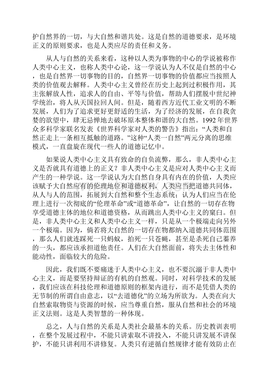 1号卷A10联盟高考最后一卷.docx_第2页