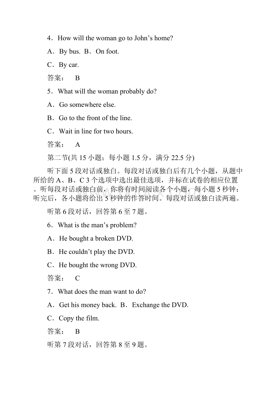 高中英语Unit4Earthquakes阶段质量评估新人教版必修.docx_第2页