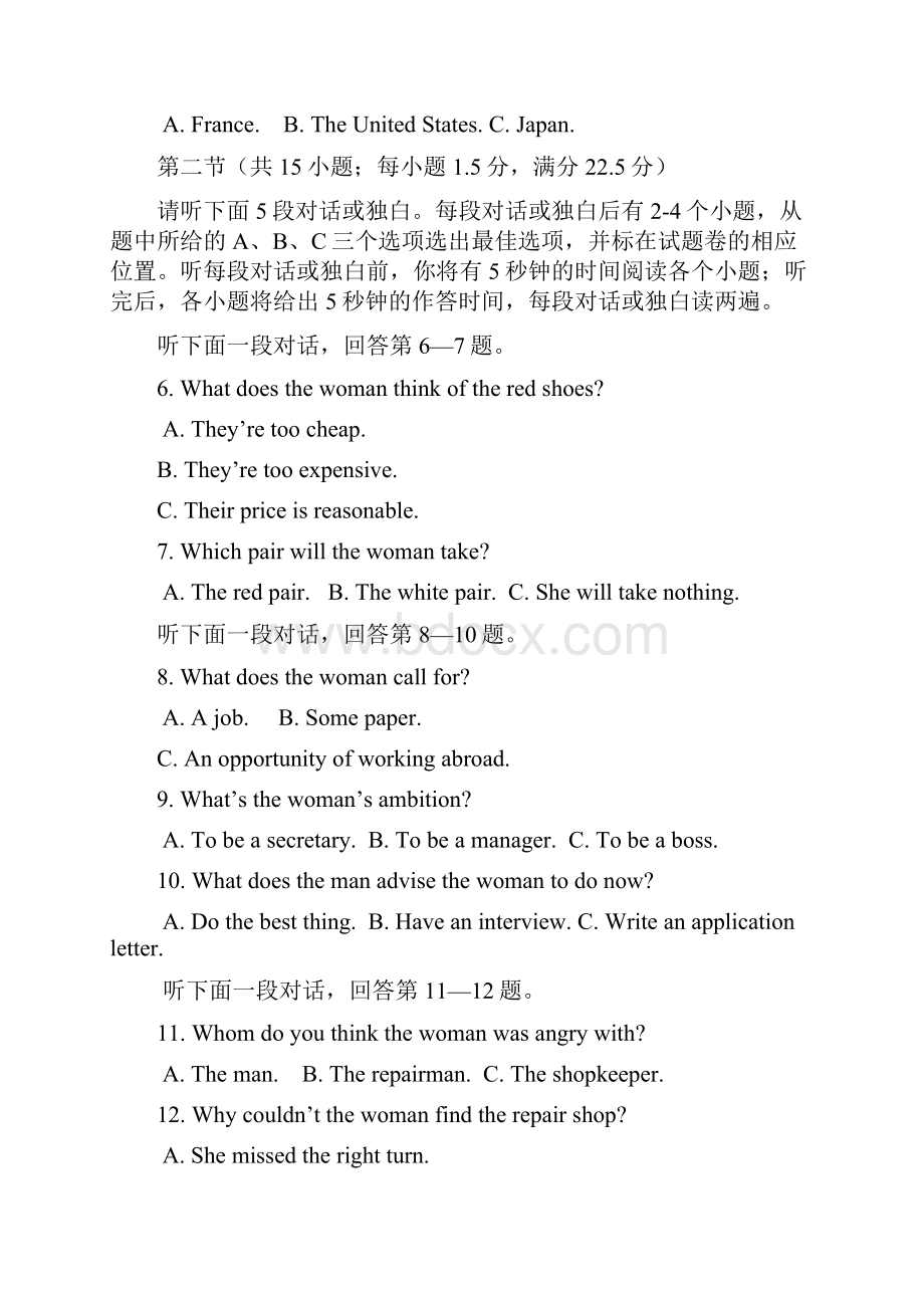 重庆八中高二上学期期末考试英语试题word版含答案汇编.docx_第2页