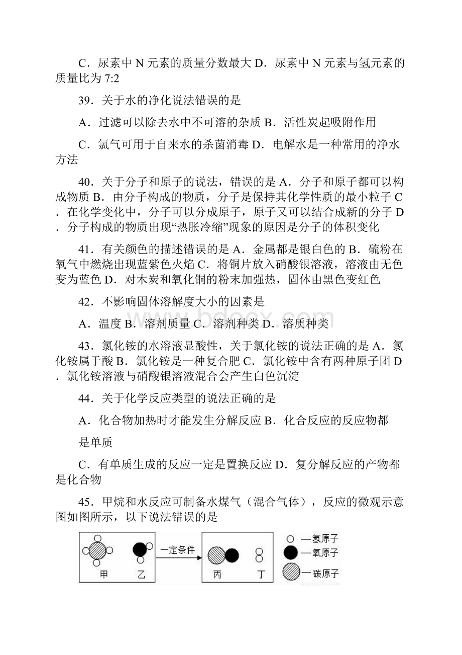 上海市金山区届中考化学二模试题.docx_第3页