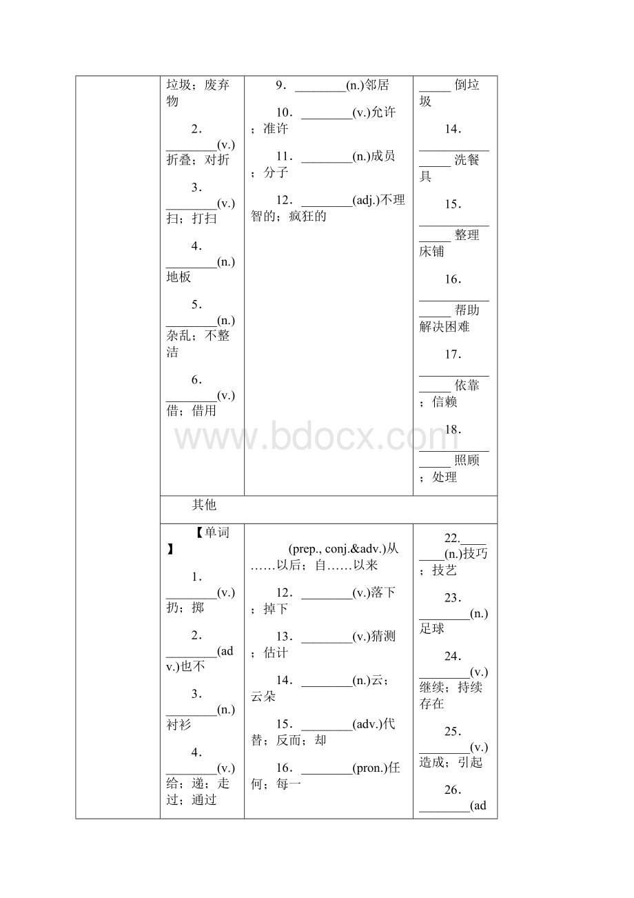 中考英语总复习 第十一课时 八下 Units 34试题 人教新目标版Word下载.docx_第2页