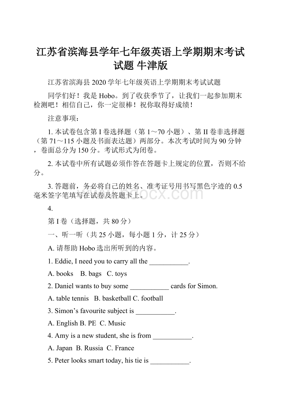 江苏省滨海县学年七年级英语上学期期末考试试题 牛津版.docx_第1页