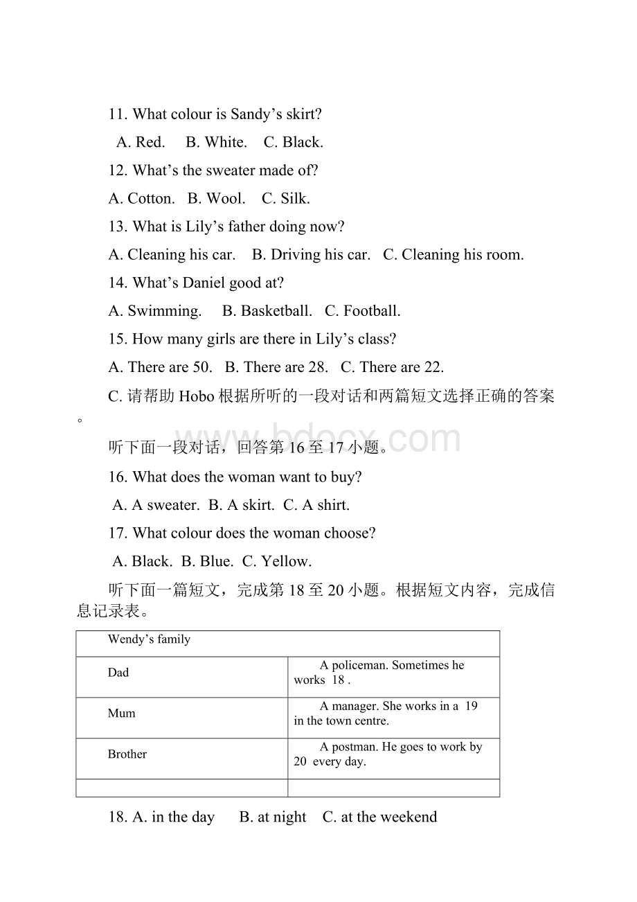 江苏省滨海县学年七年级英语上学期期末考试试题 牛津版.docx_第3页