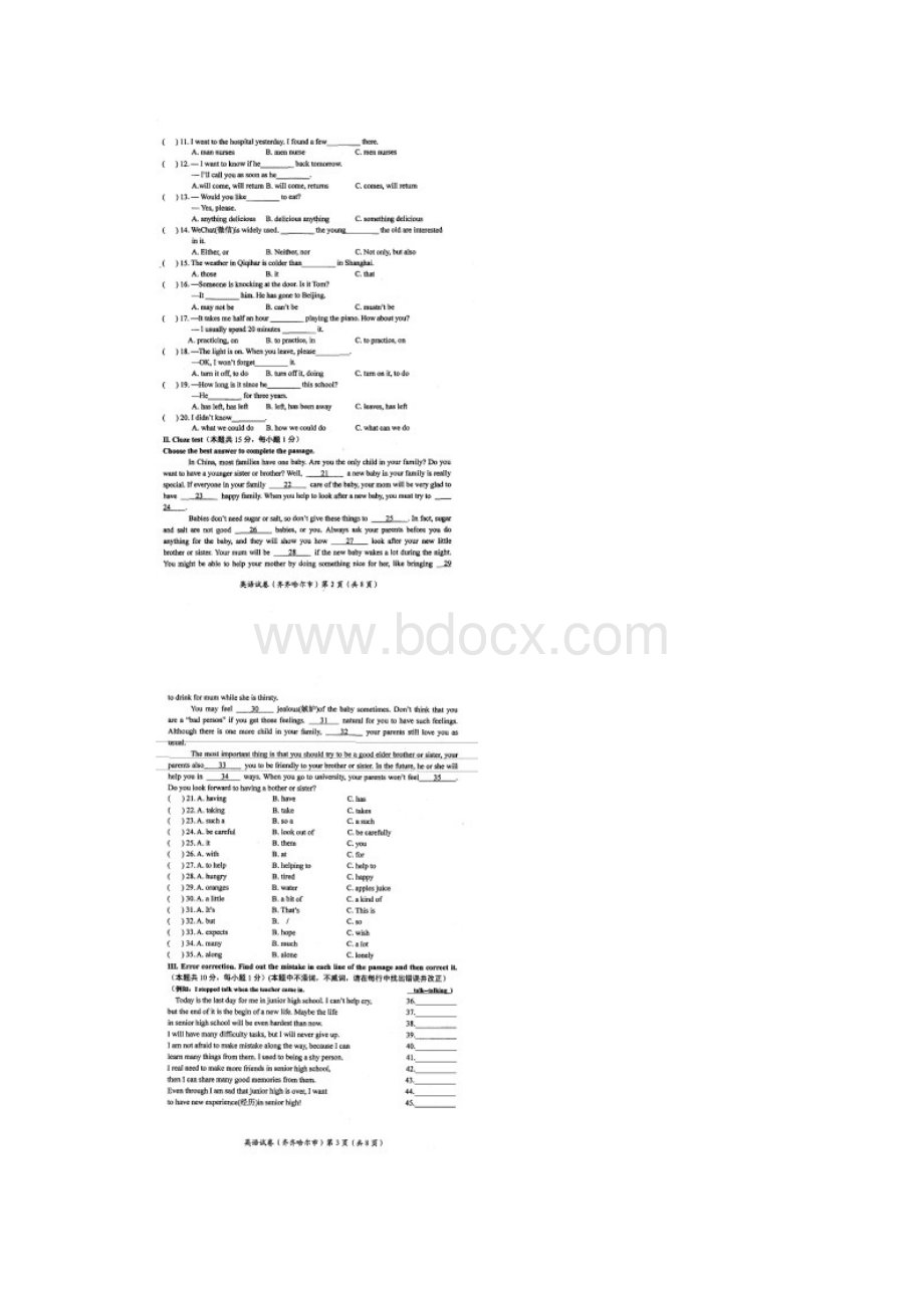 黑龙江省齐齐哈尔市中考英语真题试题扫描版含答案文档格式.docx_第2页