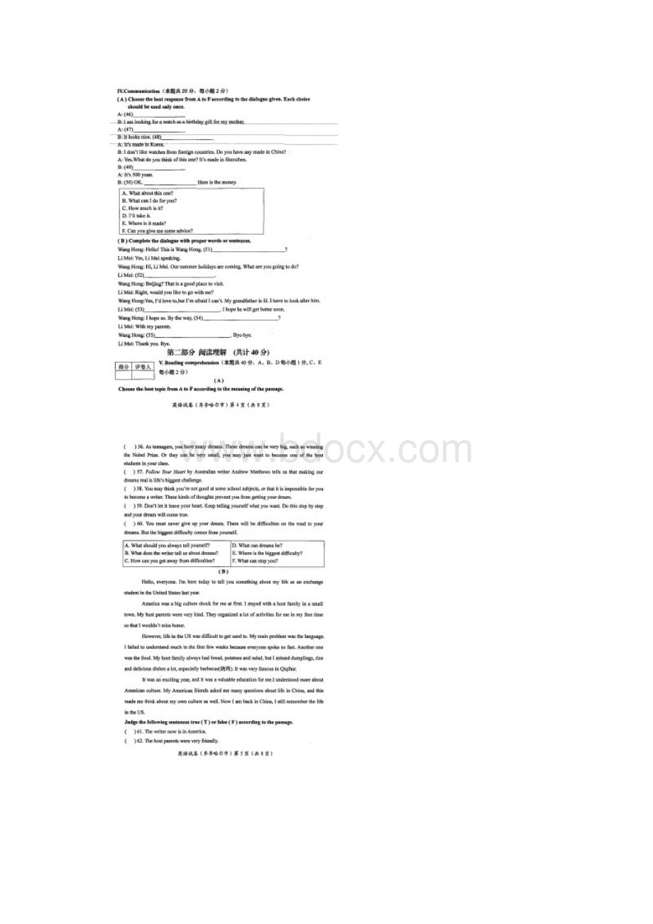 黑龙江省齐齐哈尔市中考英语真题试题扫描版含答案文档格式.docx_第3页