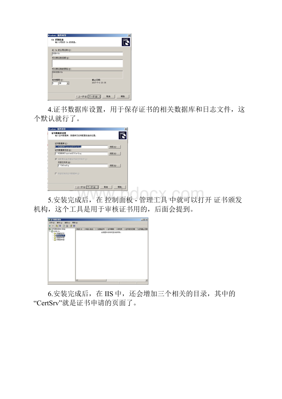 Win架设证书服务器及让IIS6启用HTTPS服务.docx_第2页