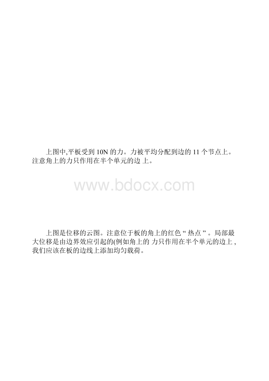 有限元边界条件和载荷Word文件下载.docx_第2页