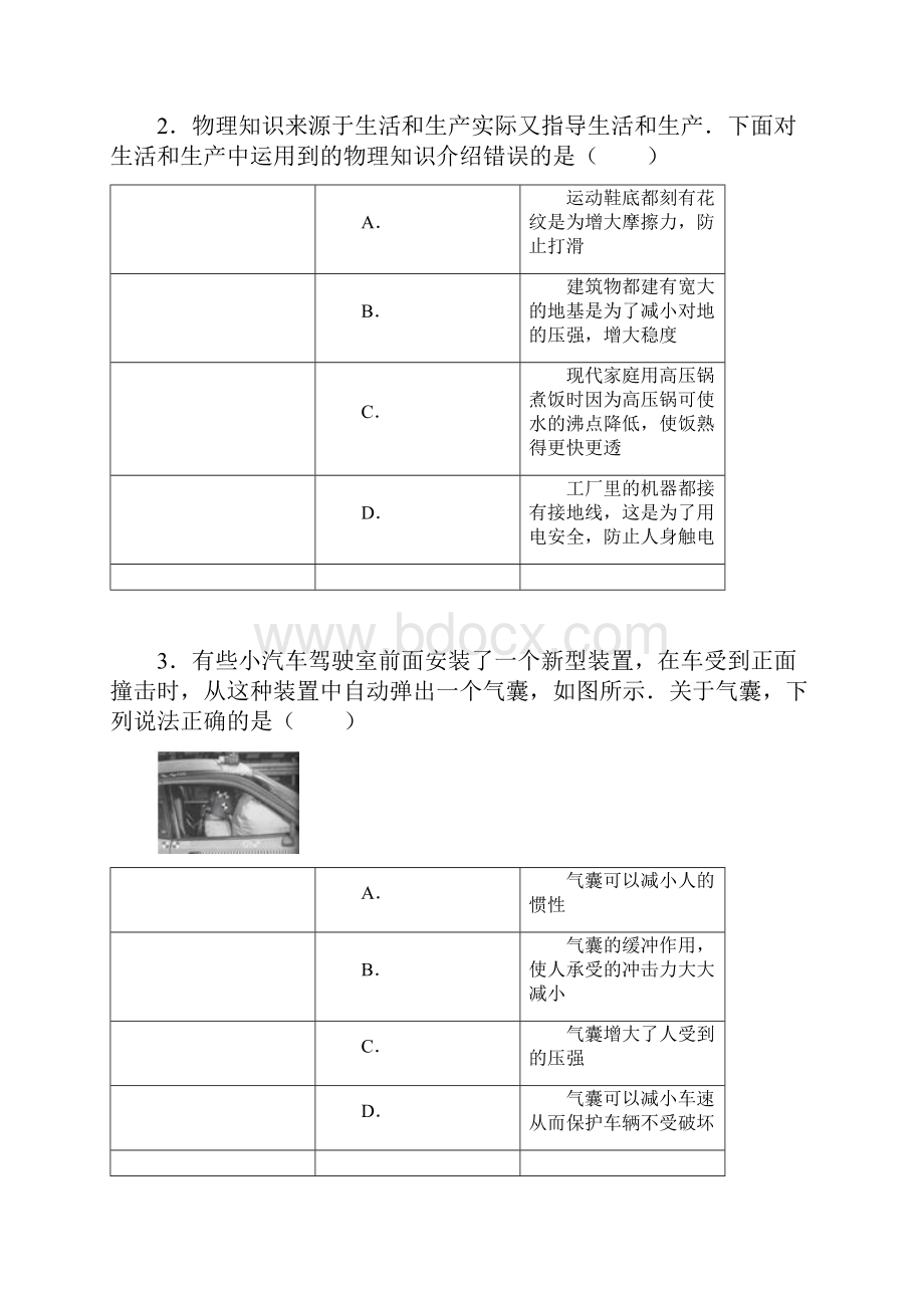 85减小压强的方法及其应用选择题1.docx_第2页