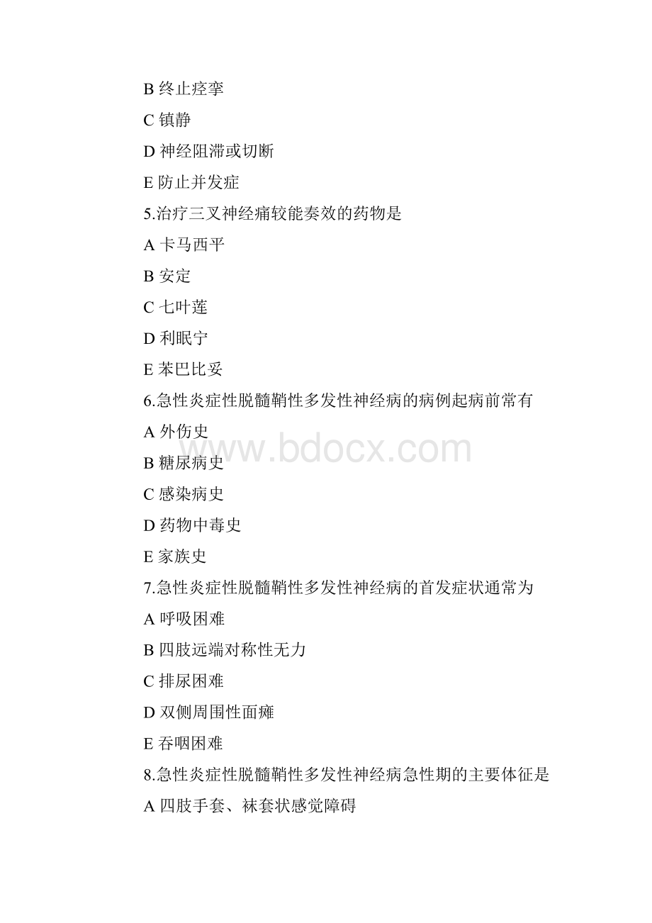 临床执业医师重点复习模拟试题.docx_第2页