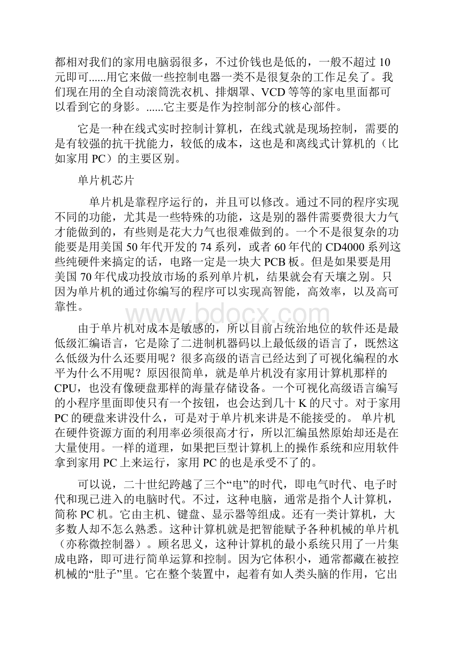 单片机中英文翻译.docx_第2页