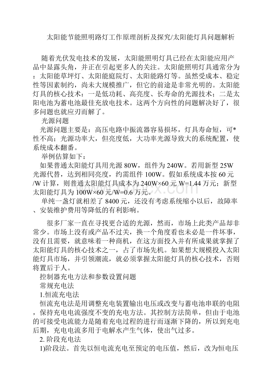 控制器的参数.docx_第3页