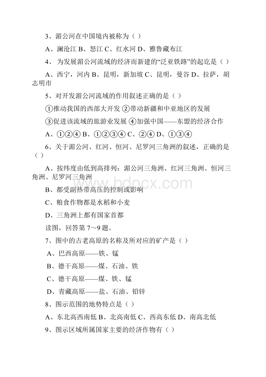 云南省德宏州潞西市芒市中学学年高二下学期期中考试地理试题 Word版含答案.docx_第2页