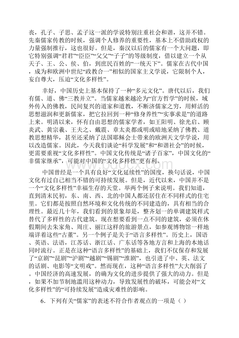 高一数学上学期期末考试试题及答案新人教A版 第83套.docx_第3页