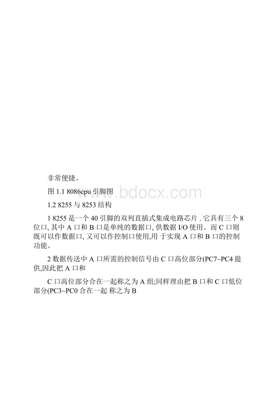 微机原理与接口技术 汇编语言单片机设计简易电子琴Word文档下载推荐.docx_第3页