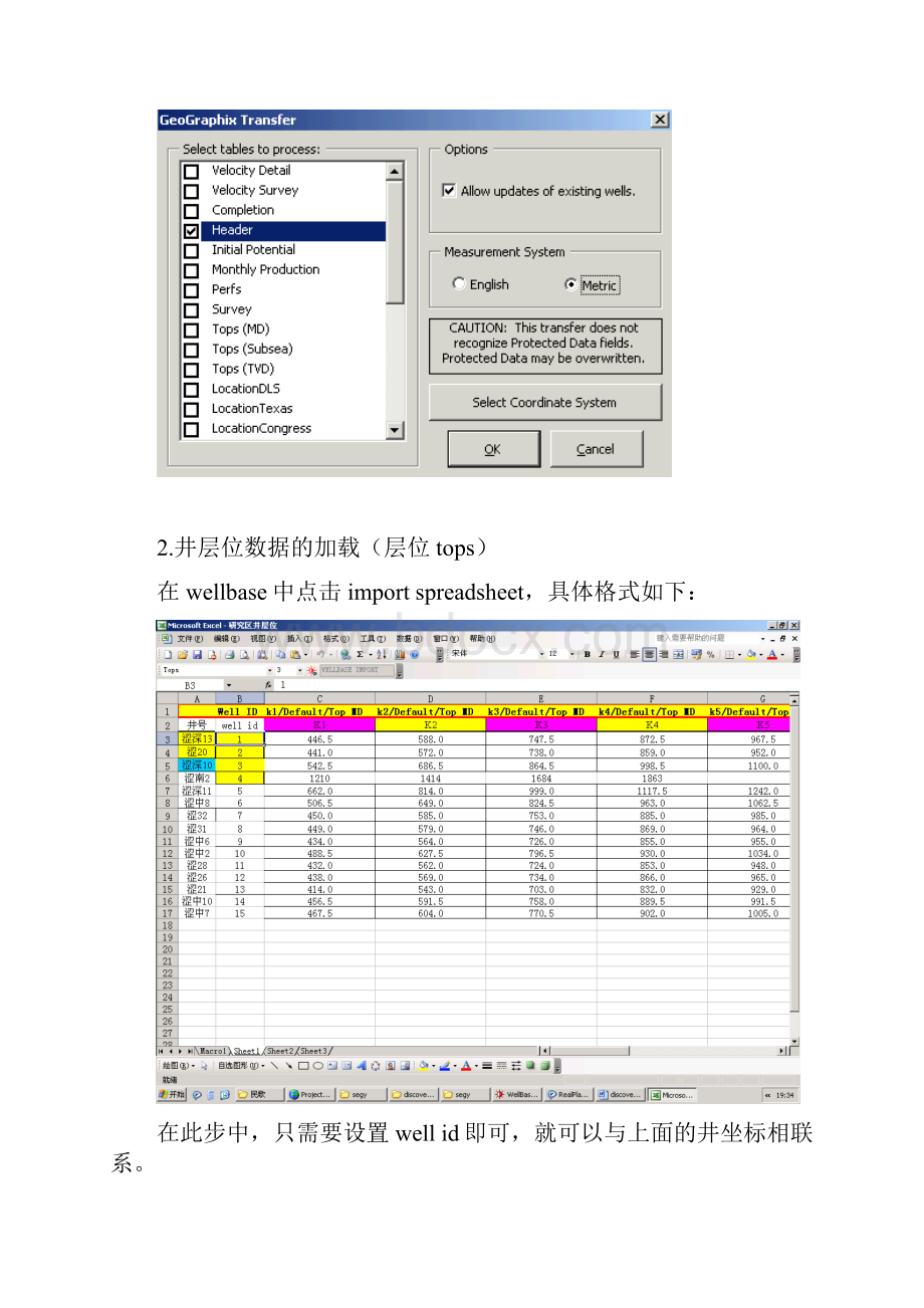 discovery和strata学习小结新Word格式.docx_第2页