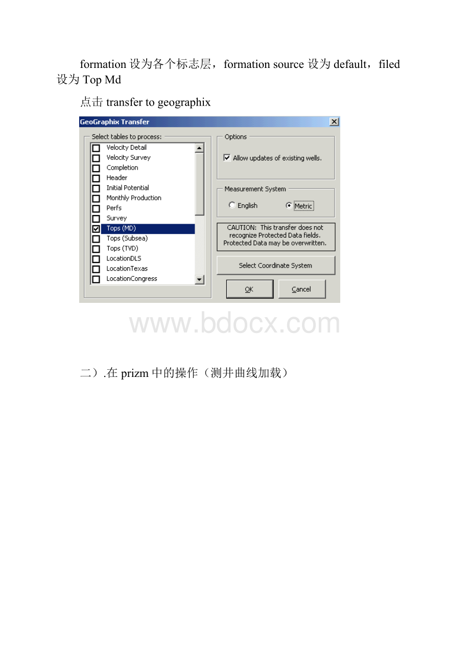 discovery和strata学习小结新Word格式.docx_第3页