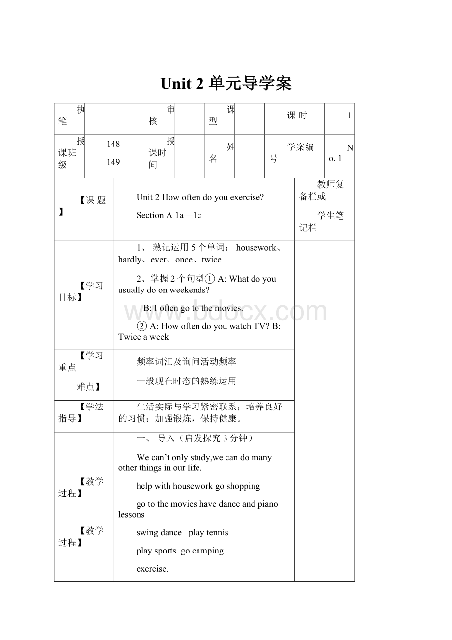 Unit 2 单元导学案.docx_第1页