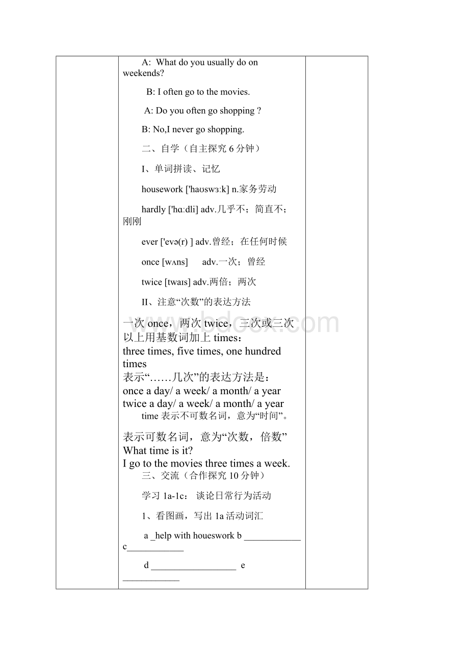 Unit 2 单元导学案.docx_第2页