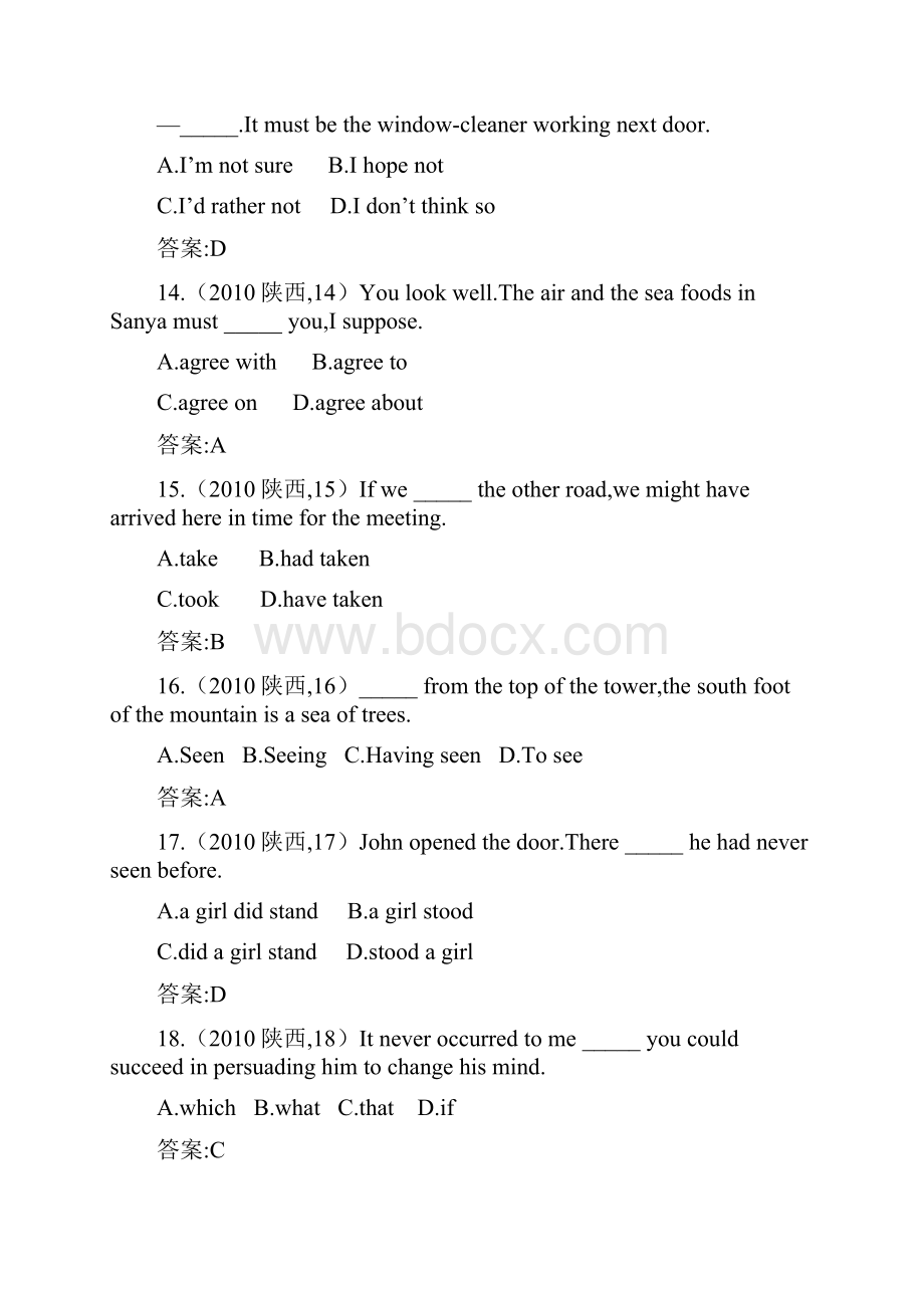 英语高考复习17.docx_第3页