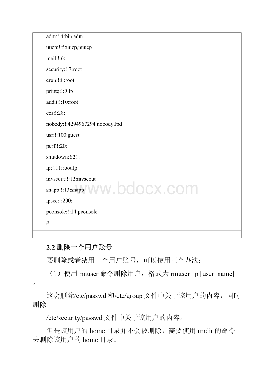 AIX操作系统安全配置手册.docx_第3页