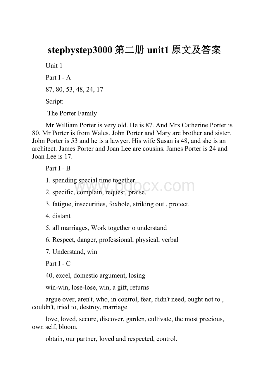 stepbystep3000第二册unit1原文及答案.docx_第1页