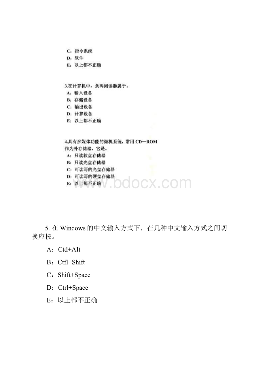 上海银行招聘考试金融市场与金融工具考试试题.docx_第2页