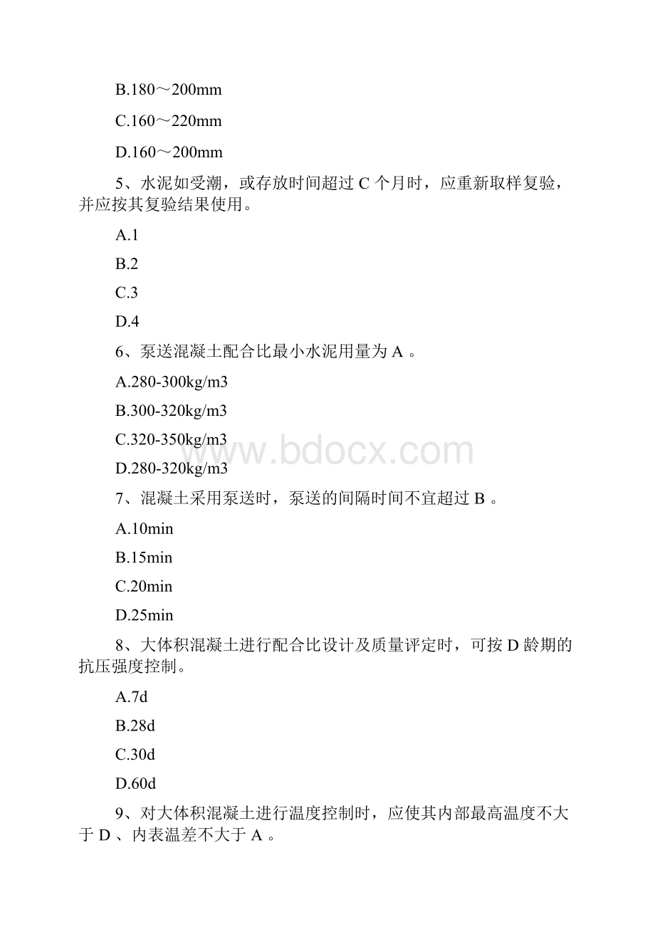 完整高速公路监理岗前考核试题库32.docx_第2页