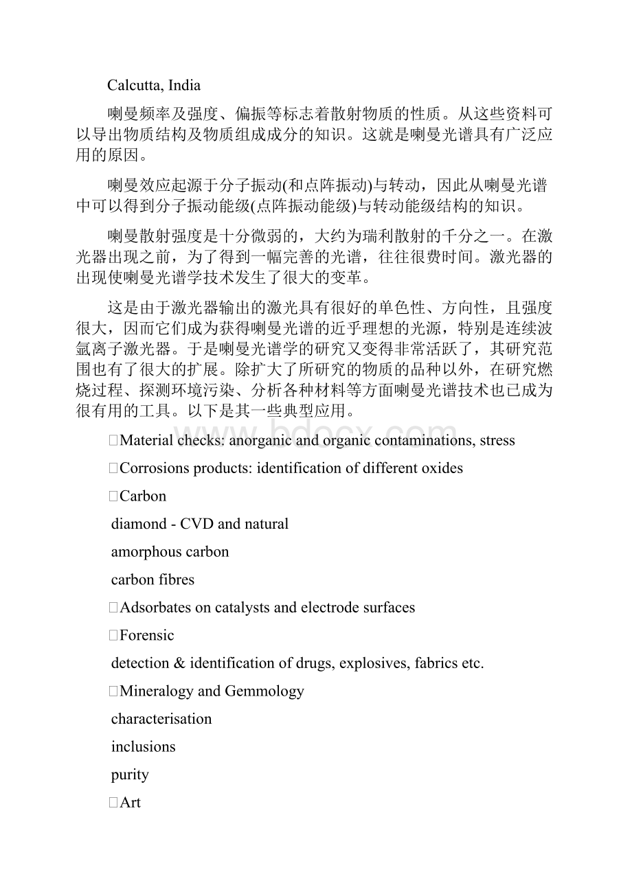 给出了实用的展伸不确定度公式.docx_第2页