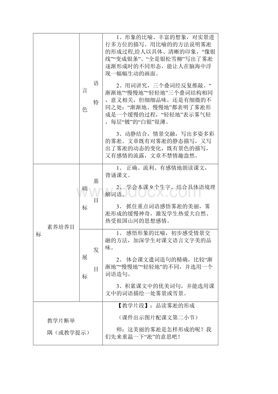 序列编写四上第七单元.docx_第3页