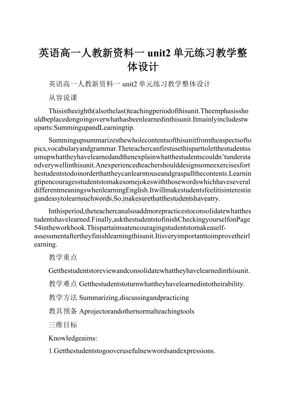 英语高一人教新资料一unit2单元练习教学整体设计.docx