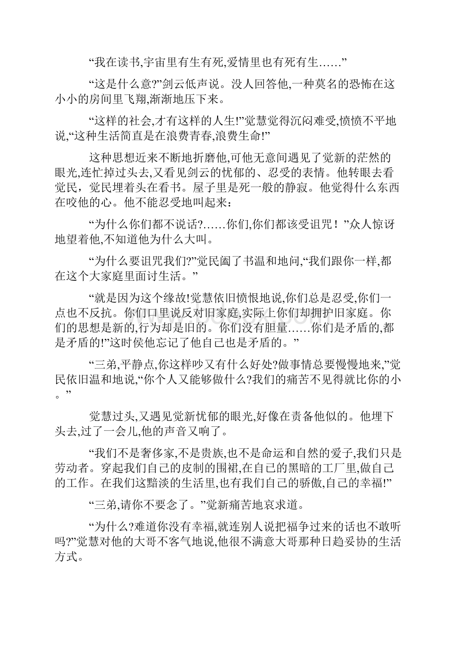 高考现代文阅读专项练习详细答案Word下载.docx_第2页