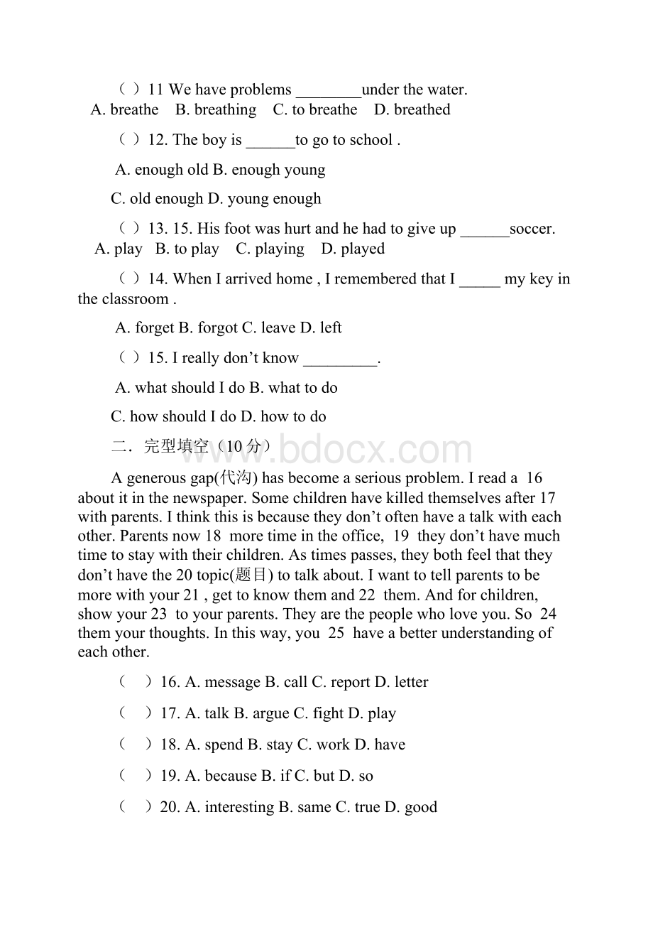 人教版新目标英语八年级下册第一二单元检测题.docx_第2页