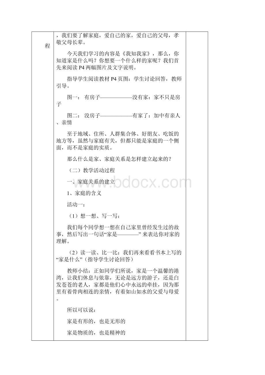 学年北师大版七年级政治下册第一单元做情绪的主人12《纾解压力》课件.docx_第2页