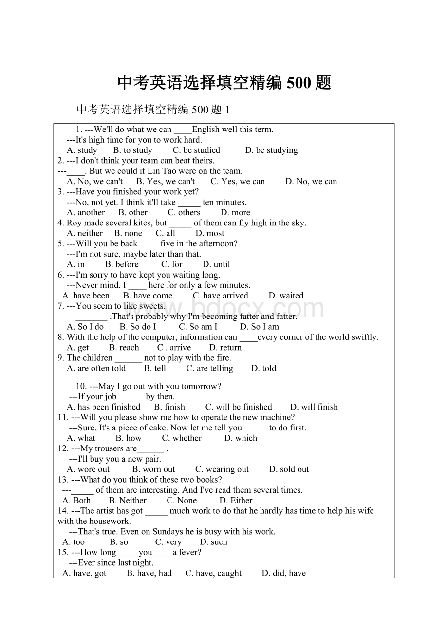 中考英语选择填空精编500题Word文件下载.docx