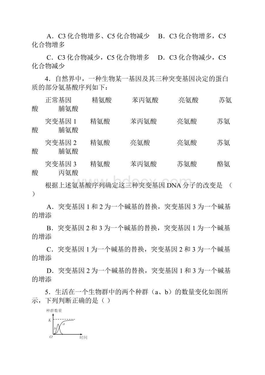 全国高考试题浙江卷理综.docx_第2页