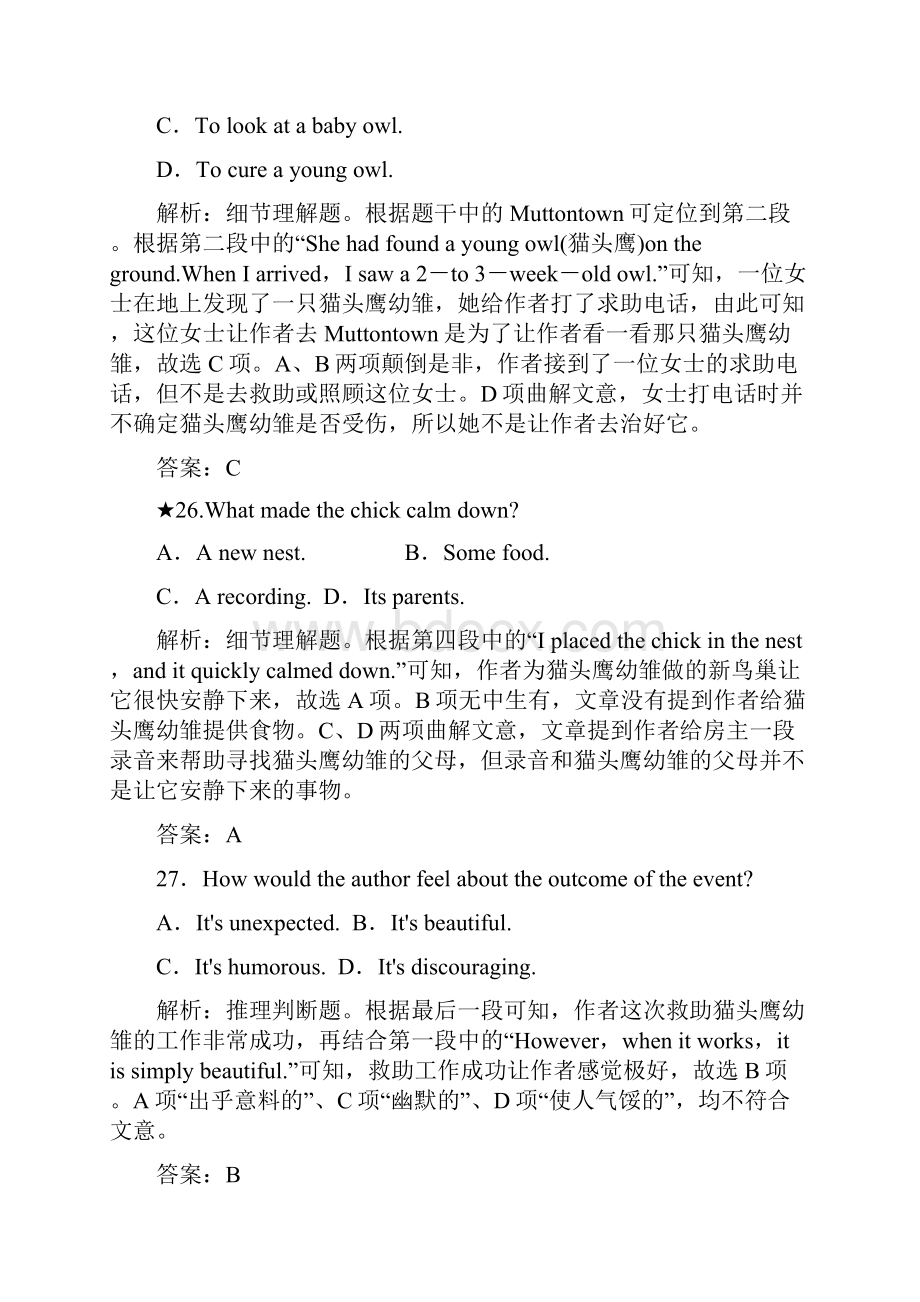 高考英语二轮复习专题一阅读理解第1讲细节理解题靶向训练Word文件下载.docx_第3页