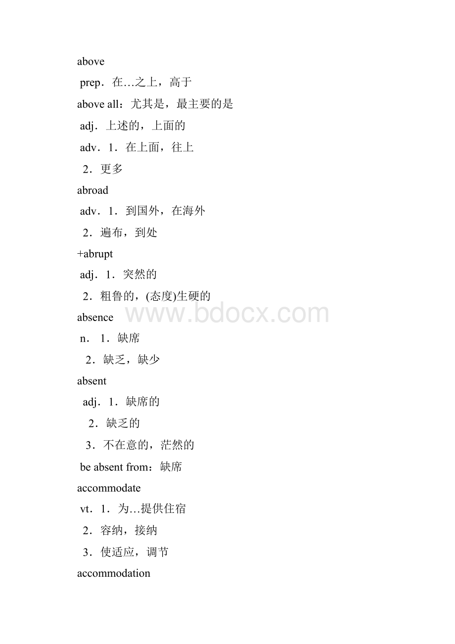 全国职称英语等级考试综合类考点词汇整理.docx_第3页