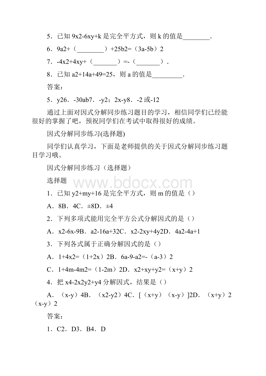 七年级趣味数学题及答案.docx_第2页